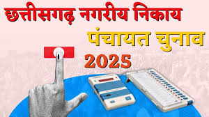 छत्तीसगढ़ नगरीय निकाय चुनाव : ये हैं इतिहास रचने वाले 3 दर्जन से ज्यादा उम्मीदवार, पढ़िए उनकी लोकप्रियता की कहानी