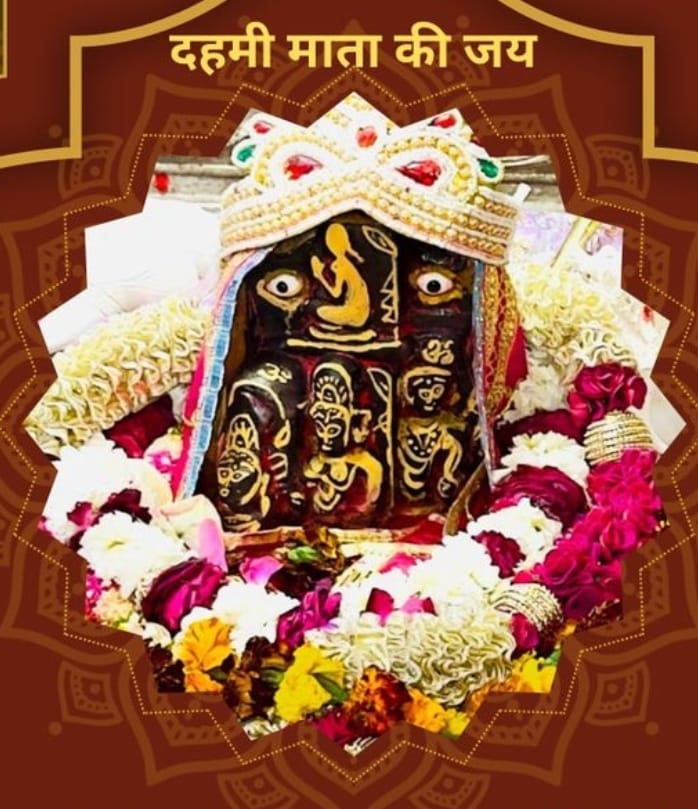 राजनांदगांव : दहमी माताजी का भव्य महोत्सव 23 को, निखिल-श्याम की जोड़ी करेगी मंगलपाठ