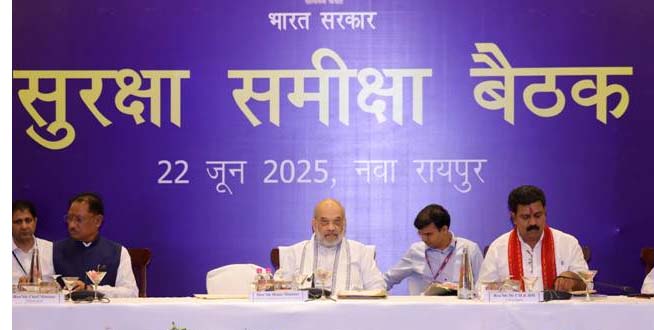 इस बरसात चैन से नहीं सो पाएंगे नक्सली, जारी रहेगा फोर्स का नक्सल विरोधी अभियान, केंद्रीय गृह मंत्री ने ली CG समेत 7 राज्यों की बैठक