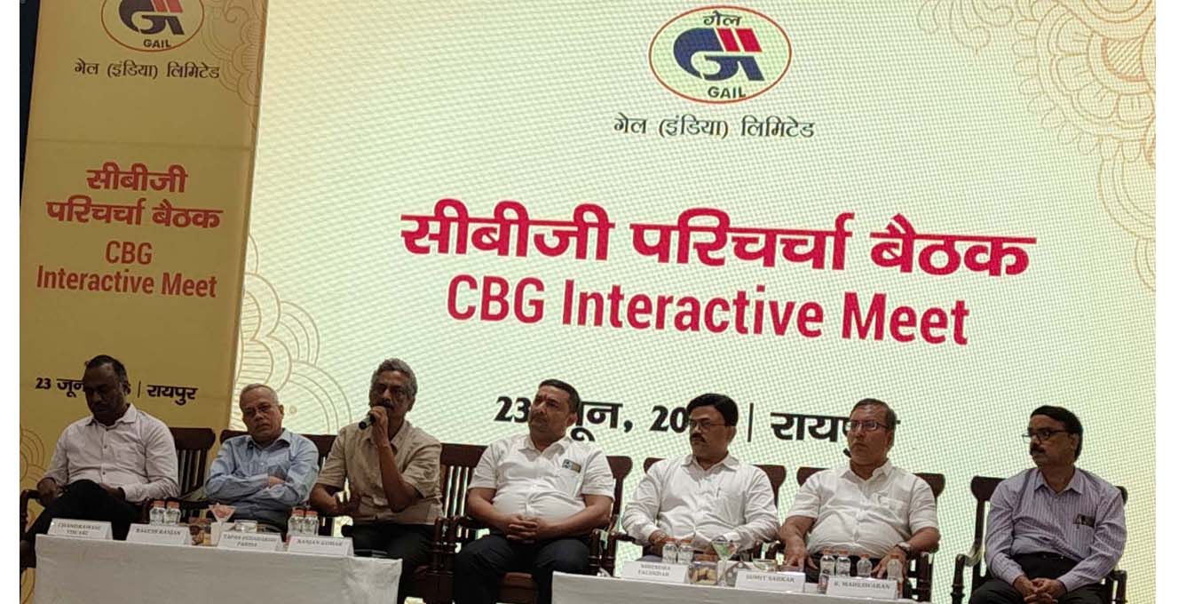 रायपुर : गेल इंडिया लिमिटेड द्वारा सीबीजी जागरूकता बैठक सम्पन्न