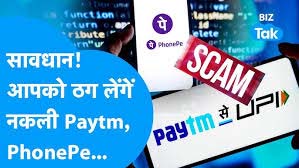 बिलासपुर में शातिर ठग सक्रिय: डिजिटल ठगी से व्यापारियों में दहशत, टारगेट में सरकंडा थाना और साहू व्यापारी