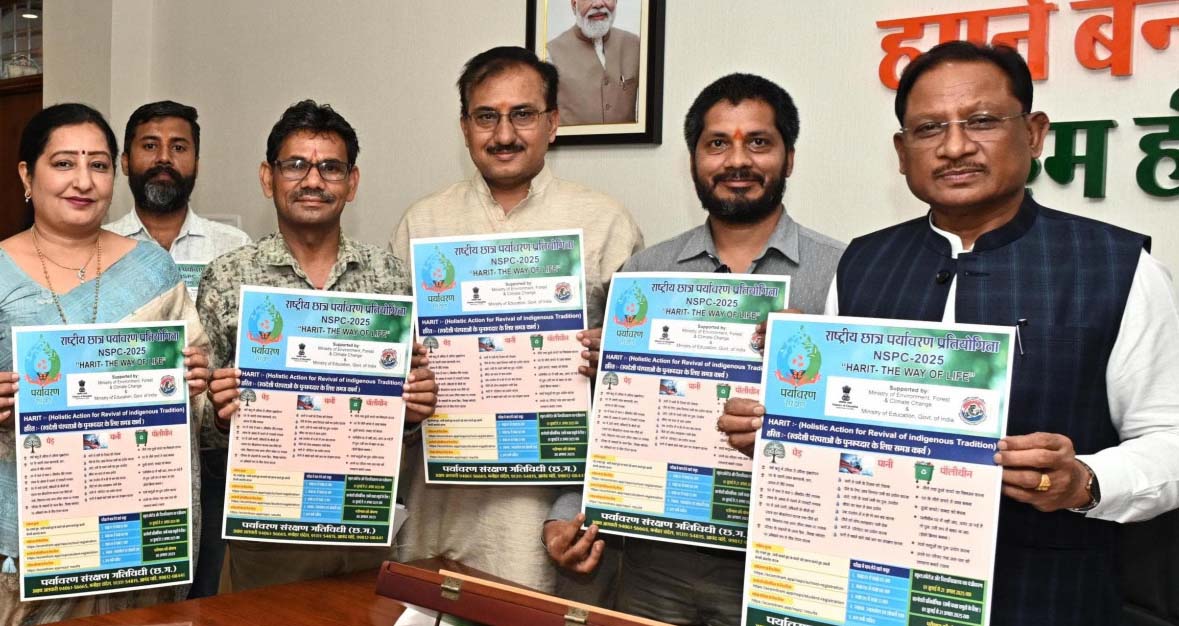 राष्ट्रीय छात्र पर्यावरण प्रतियोगिता के पोस्टर का मुख्यमंत्री के हाथों विमोचन, स्कूल-कॉलेज के विद्यार्थी लेंगे हिस्सा