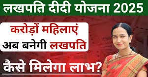 छत्तीसगढ़ : लखपति दीदी बनाने के लिए रायपुर में होगी वृहद् कार्यशाला, 11 राज्यों के अधिकारी और विशेषज्ञ लेंगे हिस्सा