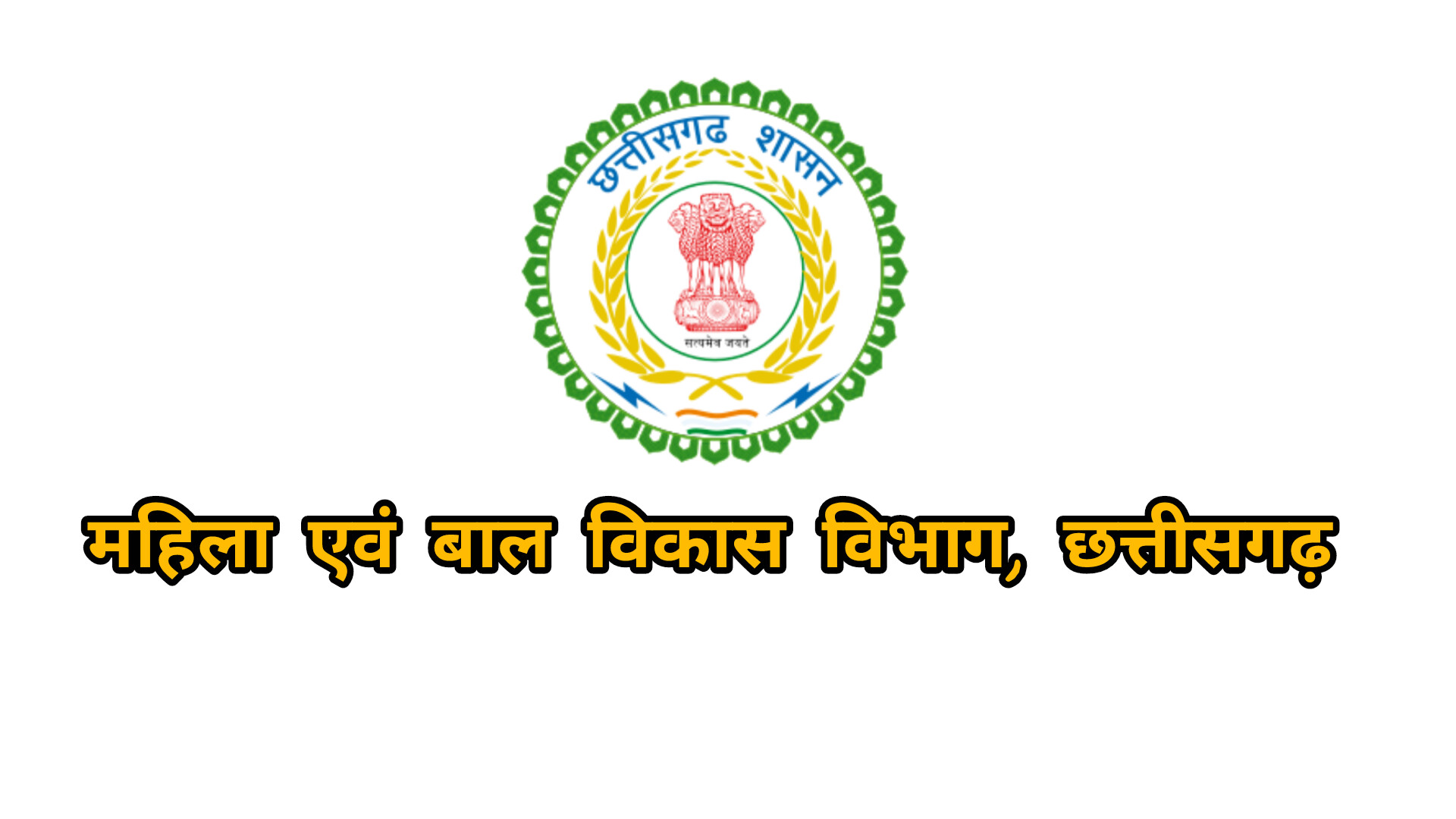 आंगनबाड़ी : डीपीओ को तुरंत हटाने का फरमान जारी, CM और विभागीय मंत्री के पास पहुंची प्रताड़ना की गंभीर शिकायत आंगनबाड़ी : डीपीओ को तुरंत हटाने का फरमान जारी, CM और विभागीय मंत्री के पास पहुंची प्रताड़ना की गंभीर शिकायत